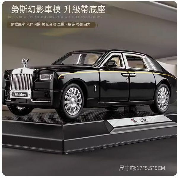 爆款賓士大G車模型【勞斯幻影-亮黑】