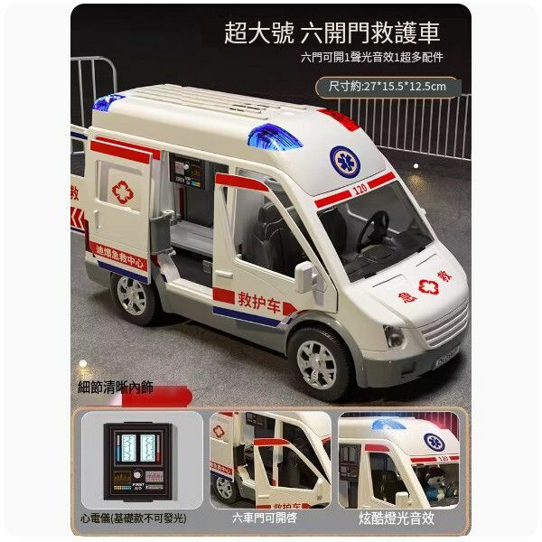 爆款120兒童救護車玩具【升級特大號六開門救護車】