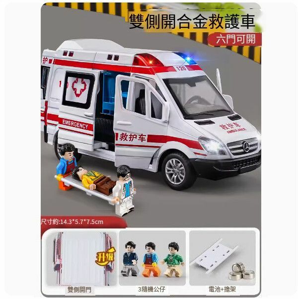 爆款120兒童救護車玩具【[合金6開門]大號救護車】