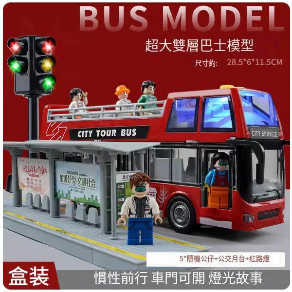 爆款兒童公交車雙層巴士玩具車【豪華裝創意搭配]大號聲光篷巴士-紅色】