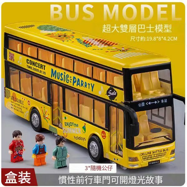 爆款兒童公交車雙層巴士玩具車【[合金款]雙層卡通巴士[黃色]】