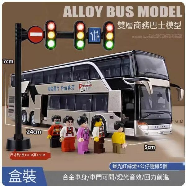 爆款兒童公交車雙層巴士玩具車【[合金款]雙層巴士金色套裝+紅綠燈】