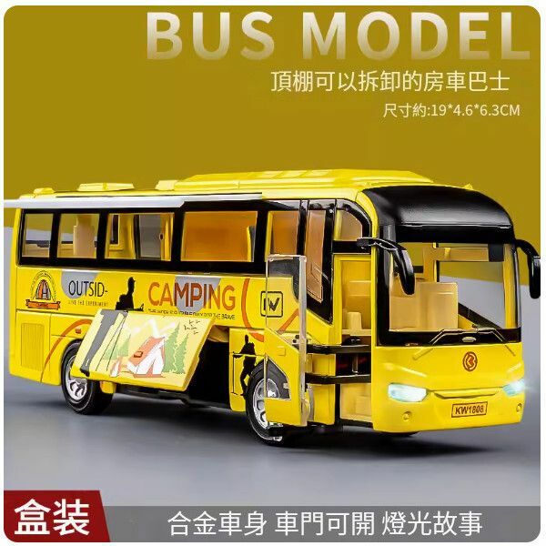 爆款兒童公交車雙層巴士玩具車【單層巴士-黃色】