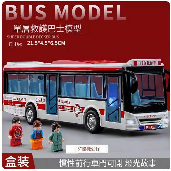 爆款兒童公交車雙層巴士玩具車【單層救護車】