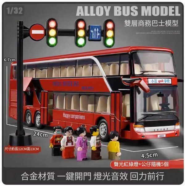 爆款兒童公交車雙層巴士玩具車【[合金款]雙層巴士套裝+紅綠燈】