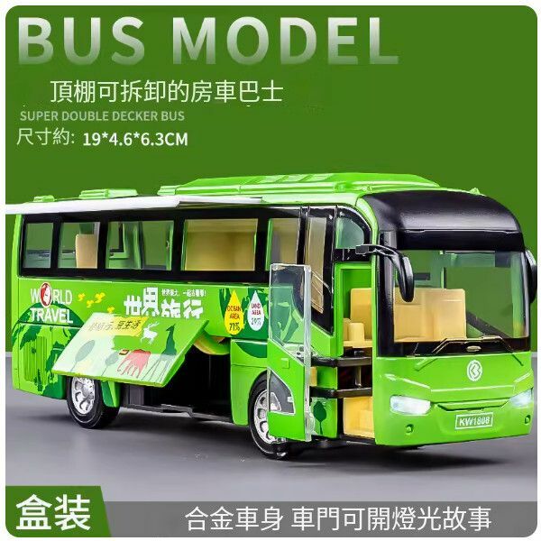 爆款兒童公交車雙層巴士玩具車【單層巴士-綠色】