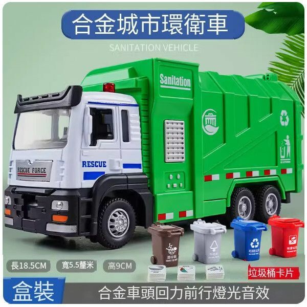 爆款大號兒童垃圾車【合金環衛車】