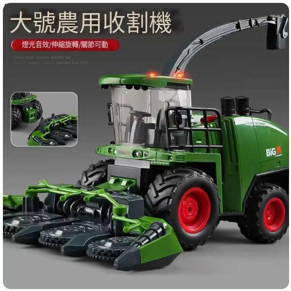 爆款超大號收割機玩具【超大號科羅迪收割機】