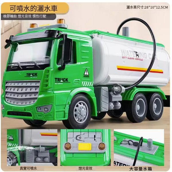 爆款可噴水超大號油罐車玩具【[聲光|可噴水]大號酒水車】