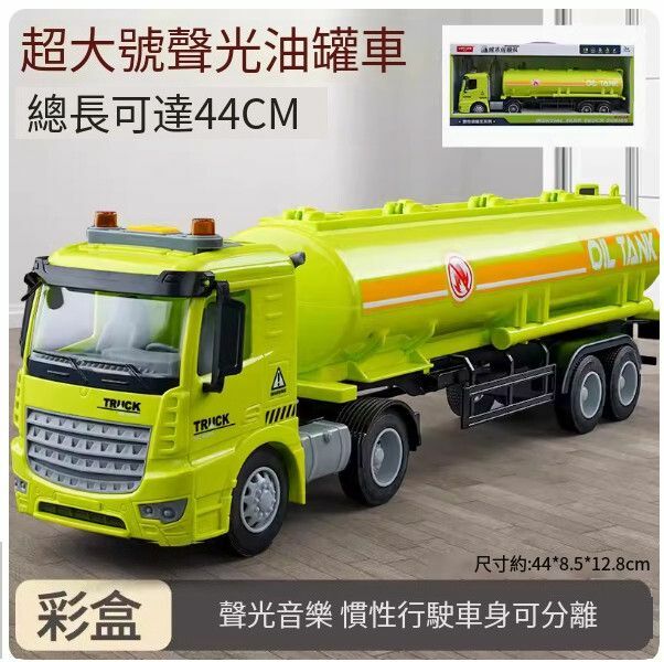 爆款可噴水超大號油罐車玩具【[超大號]聲光油罐車-綠】