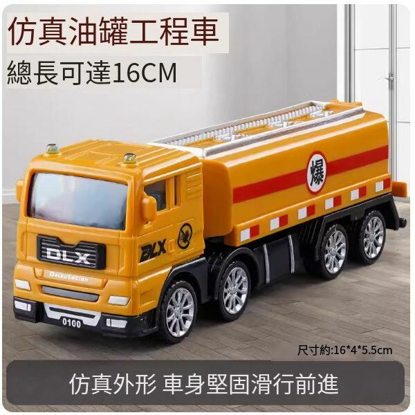爆款可噴水超大號油罐車玩具【模擬]油罐工程車】