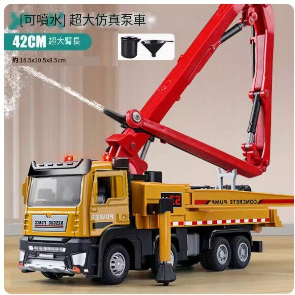 爆款可噴水超大號油罐車玩具【[合金| 可噴水] 大號水泥泵車】