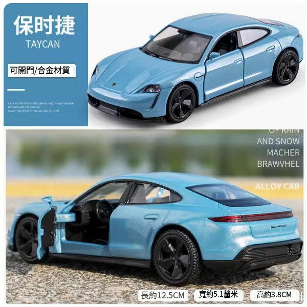 Popular Porsche car model Taycan alloy car model toy [Porsche taycan-blue]