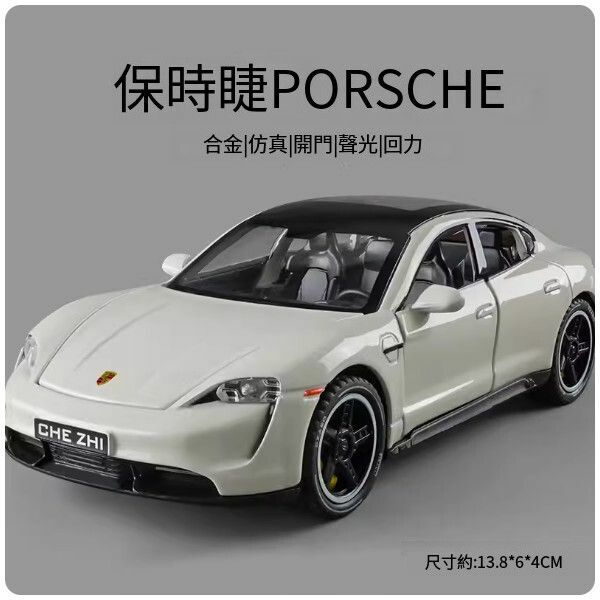Popular Porsche car model Taycan alloy car model toy [[Large | Six-door]taycan-Bingmei powder]