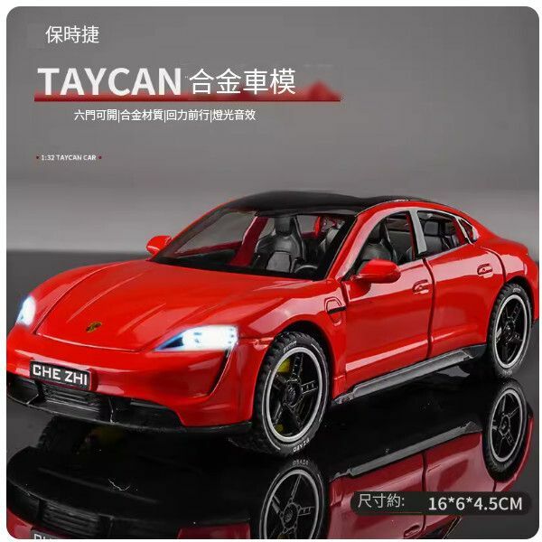 Popular Porsche car model Taycan alloy car model toy [[Large | 6-door]taycan-flame red]