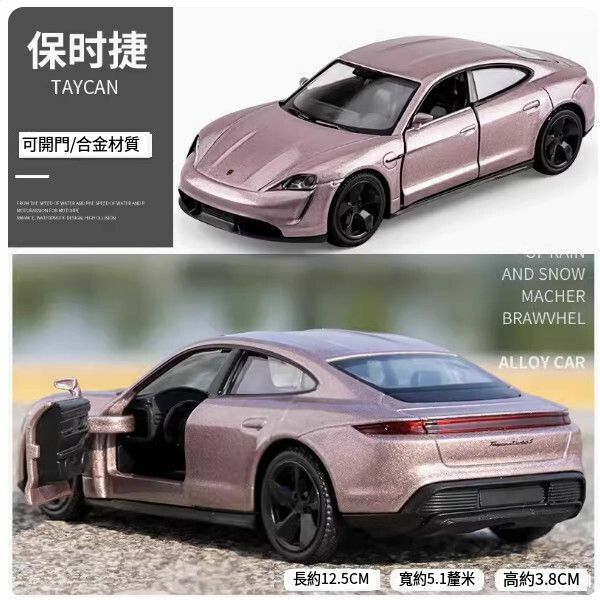 Popular Porsche car model Taycan alloy car model toy [Porsche taycan-grey]