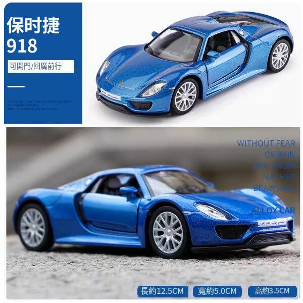 Popular Porsche car model Taycan alloy car model toy [Porsche 918-Blue]