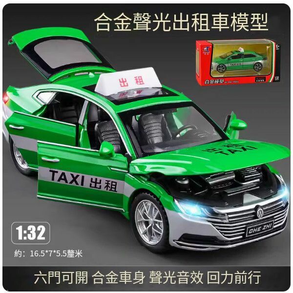 爆款大號大眾合金計程車兒童玩具【[合金六開門]大眾cc計程車-綠】