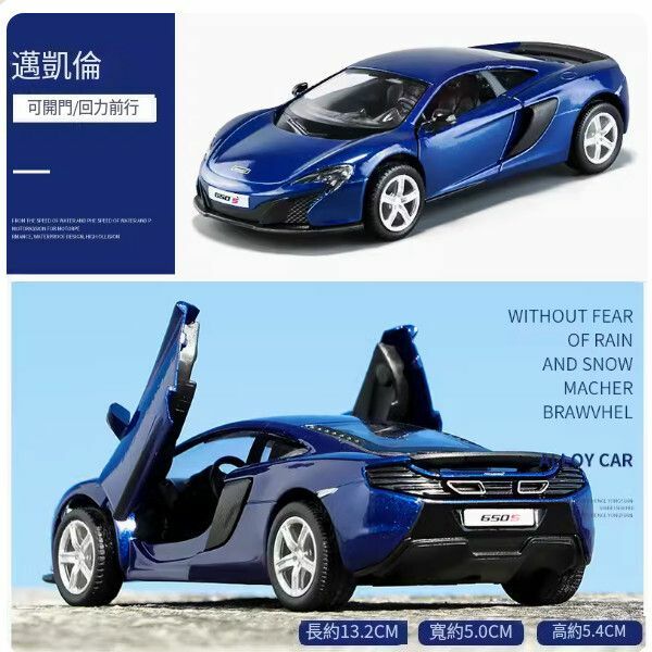 Popular Porsche car model Taycan alloy car model toy [McLaren-Blue]