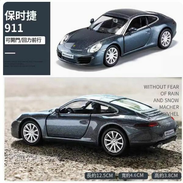 Popular Porsche car model Taycan alloy car model toy [Porsche 911-grey]