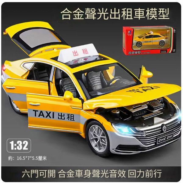 爆款大號大眾合金計程車兒童玩具【[合金六開門]大眾cc計程車-黃色】