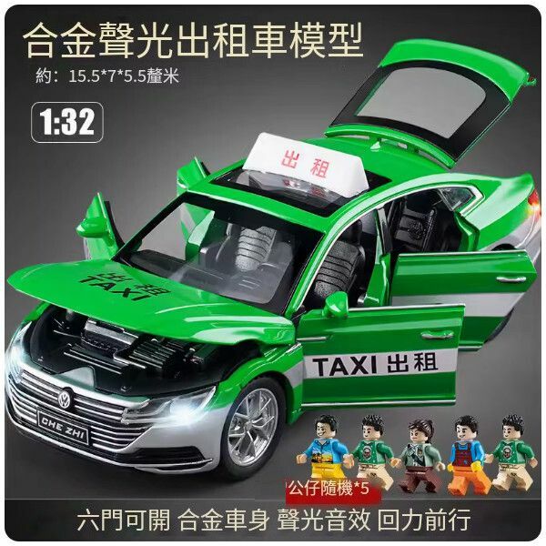 爆款大號大眾合金計程車兒童玩具【[合金六開門]大眾cc計程車-綠色】