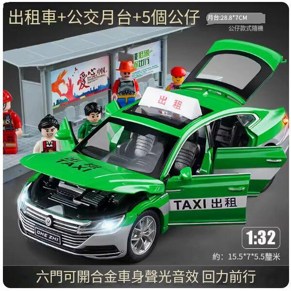 爆款大號大眾合金計程車兒童玩具【[合金六開門]大眾cc計程車-綠色】