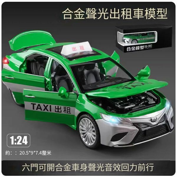 爆款大號大眾合金計程車兒童玩具【[合金六開門]大號計程車-綠色】