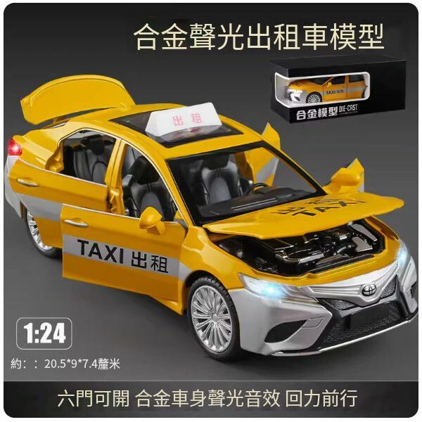 爆款大號大眾合金計程車兒童玩具【[合金六開門]大號計程車-黃色】