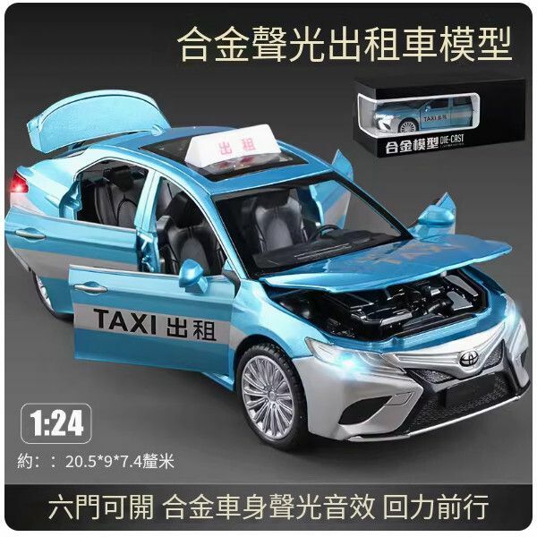 爆款大號大眾合金計程車兒童玩具【[合金六開門]大號計程車-藍色】