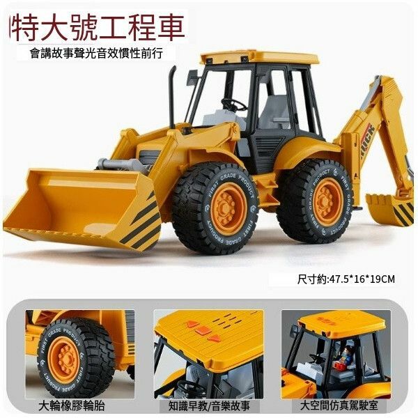 爆款鏟車玩具【特大號]雙向鏟車】
