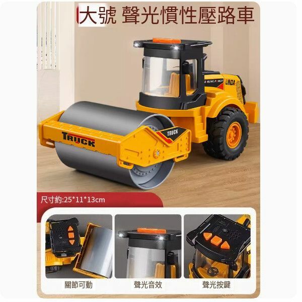 爆款鏟車玩具【大號聲光壓路機】