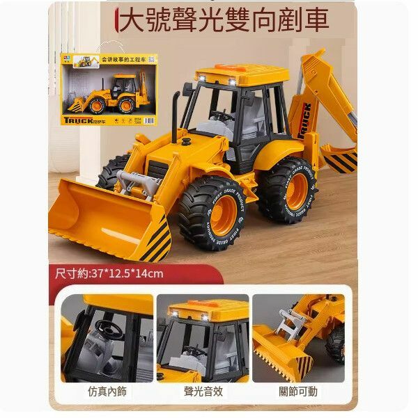 爆款鏟車玩具【大號雙向鏟車-彩盒裝】