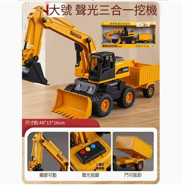 爆款鏟車玩具【[特大號]三合一挖機】