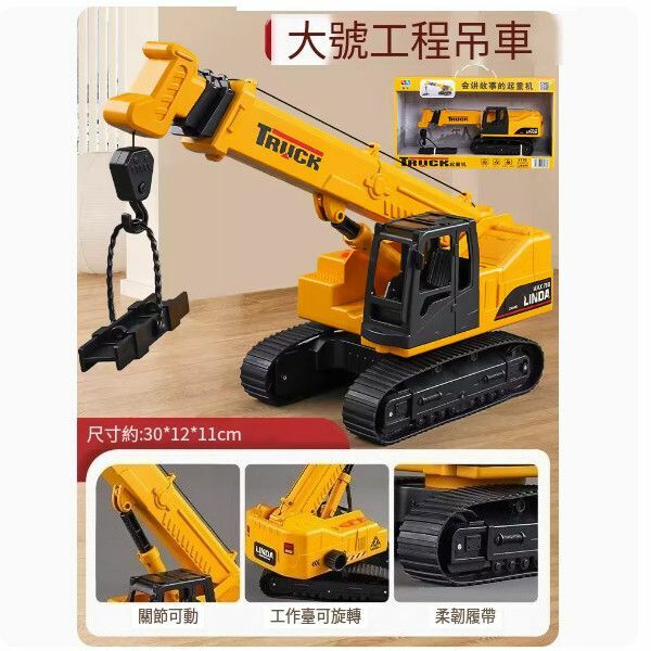 爆款鏟車玩具【大號聲光吊車】