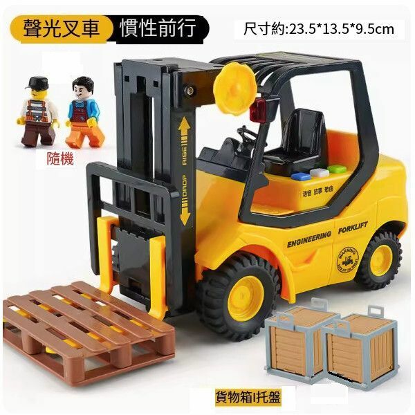 爆款鏟車玩具【大號聲光叉車】