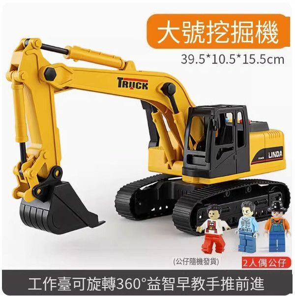 爆款鏟車玩具【大號挖掘機】