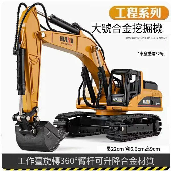 爆款鏟車玩具【[合金款]大號挖掘機】