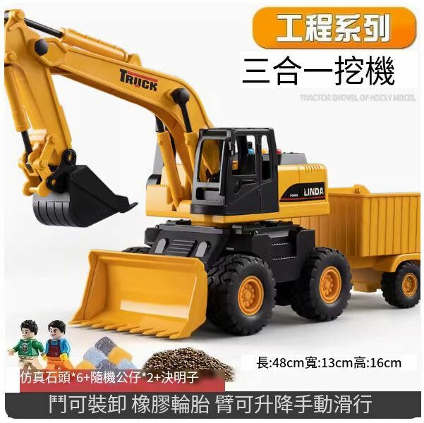 爆款鏟車玩具【[特大號套裝]三合一挖機】