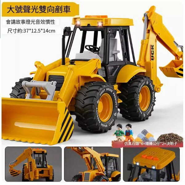 爆款鏟車玩具【[套裝]大號雙向鏟車】