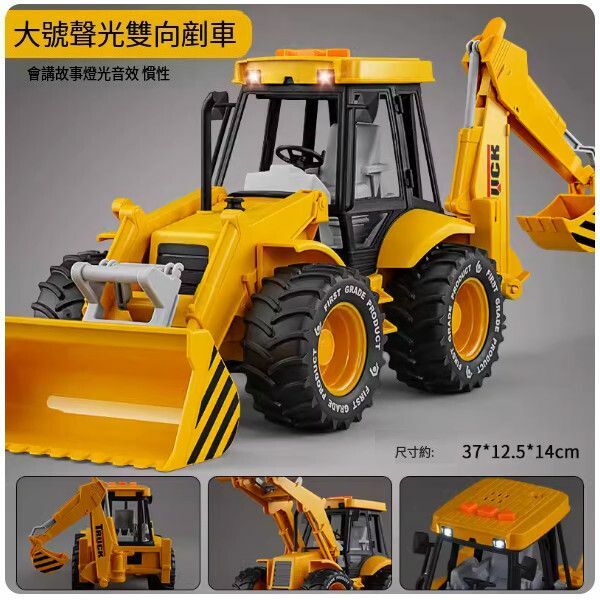 爆款鏟車玩具【大號雙向鏟車】