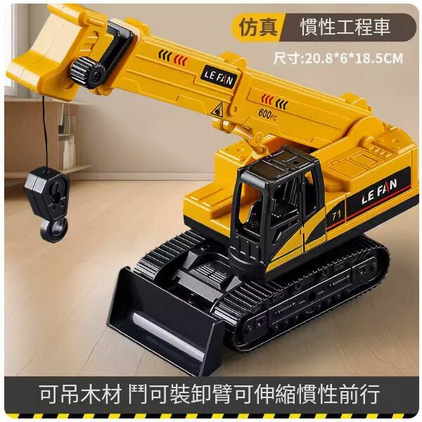 爆款鏟車玩具【大號起重機】