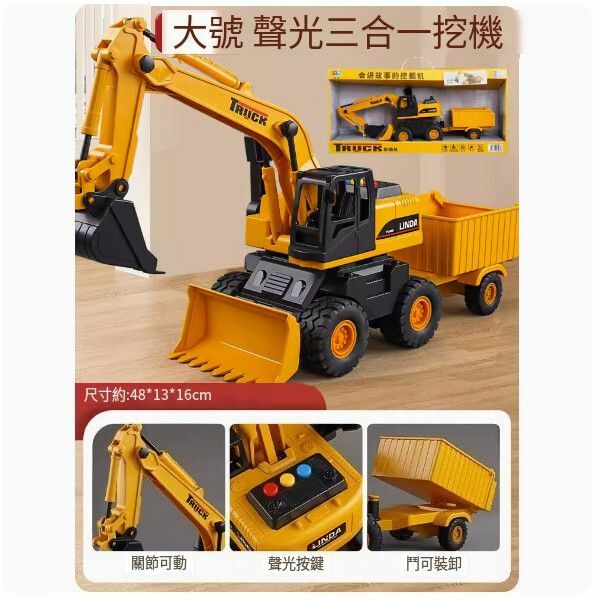 爆款鏟車玩具【彩盒裝]  特大號三合一挖機】