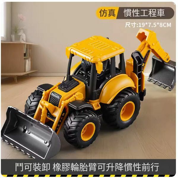 爆款鏟車玩具【大號雙向挖機】
