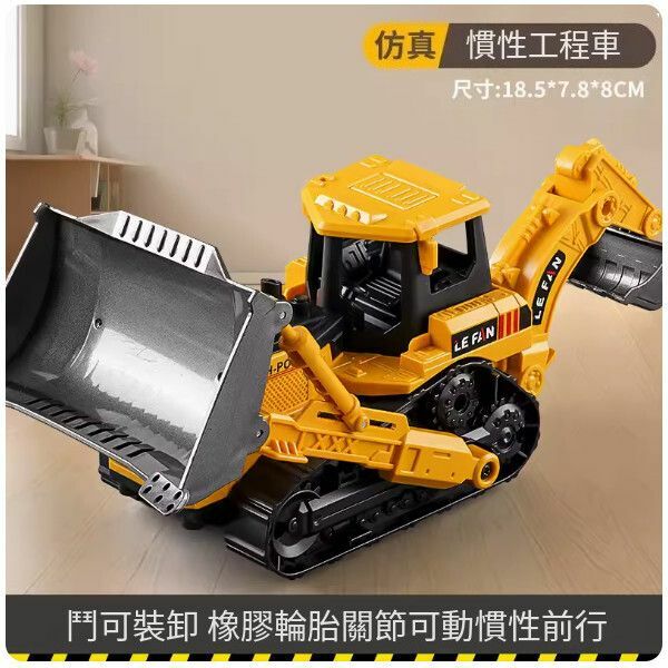 爆款鏟車玩具【大號鏟車+挖機】