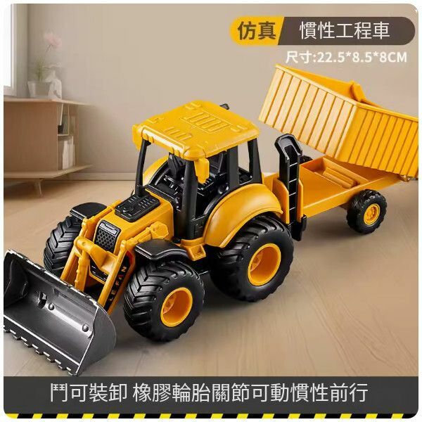 爆款鏟車玩具【大號鏟車帶翻鬥】