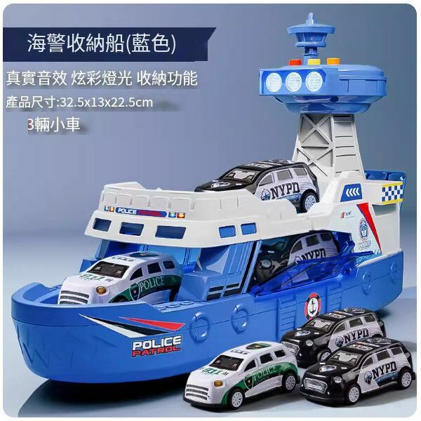 爆款超大號兒童船玩具【超大號員警船】