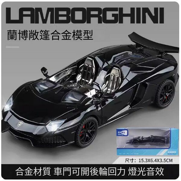 The popular Lambo car model [[Alloy] Convertible Lambo sports car-black]