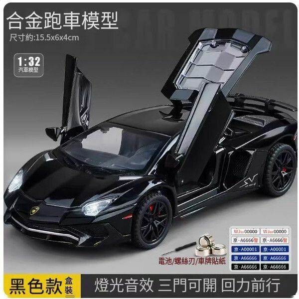 The popular Lambo car model [Rambo LP750 bright black]