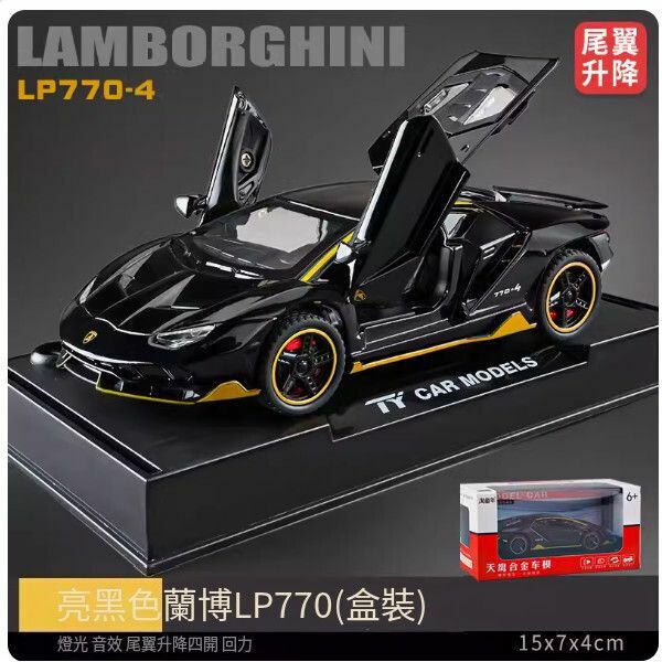 The popular Lambo car model [[Tail lift] Lambo LP770 bright black-with base]